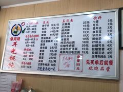 菜单-潘国仙耳光馄饨(黄家阙路店)
