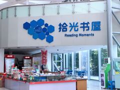 -中国杭州低碳科技馆