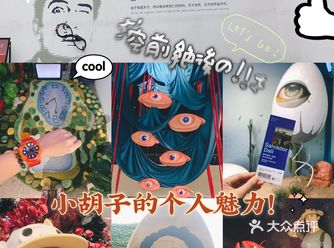 《梦中的无尽谜团》小胡子的个人魅力