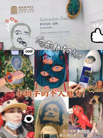 《梦中的无尽谜团》小胡子的个人魅力