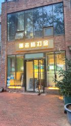 -邵老师打金·黄金加工(大望路总店)