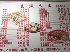 -黄阿姨锅贴大王(万航渡路店)