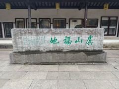 -常熟方塔园