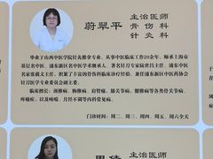 -上海广德中医门诊部