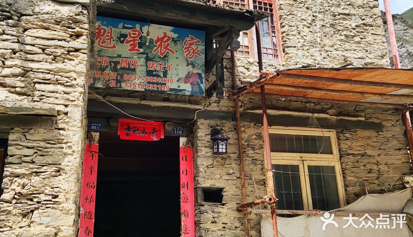 桃坪羌寨怎么避雷