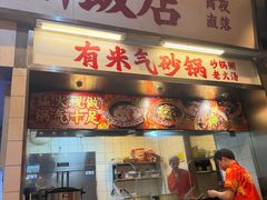 -神更仔·潮汕魂大排档(汉口路店)
