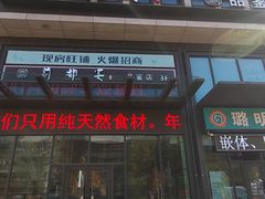 -蓟都宴