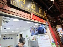 -内涵饵块