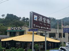 -京北渔家傲