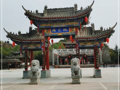 -渭南桃花源民俗文化园