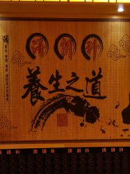 -御品•瑶浴灸疗SPA