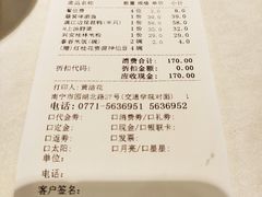 账单-桂林肥仔·中华餐饮名店(园湖店)