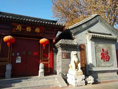 -清真·二嫂子煎饼果子(鼓楼旗舰形象店)