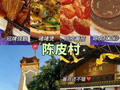 -梁启超故居纪念馆