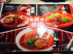 菜单-味千拉面(保定万博广场店)