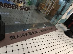 点击看大图 -老男孩男士理容馆·理发·烫染·修面