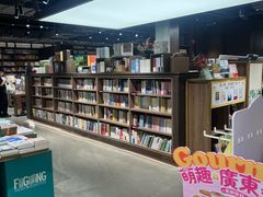 -扶光书店(中环店)