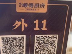 -味妙顺德厨房(绿地缤纷城店)