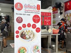 -榮泰米粉湯(Left Shop)