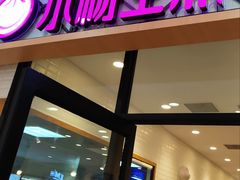 门面-小杨生煎(乐坊虹井店)