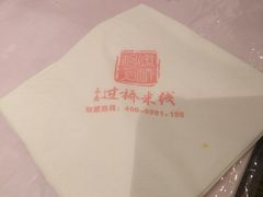 -相遇石桥过桥米线(小绿谷店)