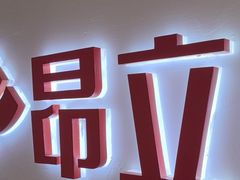 -昂立少儿成长中心(浦东蓝村路地铁站校区)