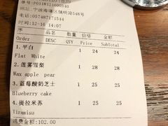 账单-麦田工坊(月湖店)