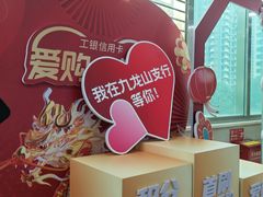 -中国工商银行(北京九龙山支行)