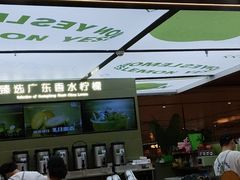 -Yes Lemon就是柠·手打柠檬茶(苏州中心一店)