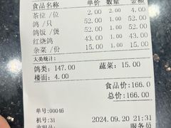 -皇鸽餐厅(长命水分店)