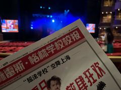 -交通银行前滩31演艺中心