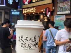 -茶颜悦色(长郡步行街口店)