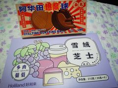 -好利来(四惠店)