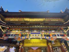 -西安贾三灌汤包·回坊小吃·清真炒菜(北院门总店)