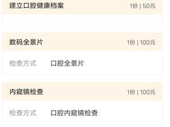 -土豆口腔(凤凰北总店)