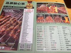 -一顿烧烤(八经街店)