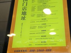 菜单-鲍师傅糕点(春熙路店)