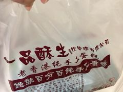 -老香港手工蛋糕(达道路店)