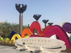 -唐城墙遗址公园