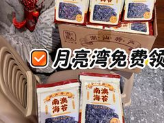-瑞虹新天地月亮湾
