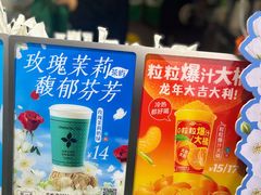 -茶屿水果茶(太古里店)