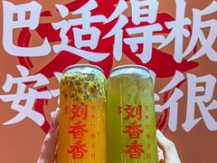 -刘香香·川香红锅美蛙(福田店)