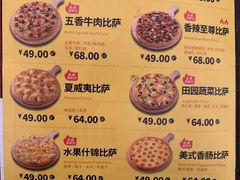 -尊宝比萨(较场口店)