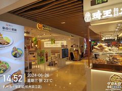 -宝龙城(杭州滨江店)