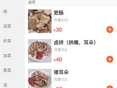 菜单-温江公平红烧兔(总店)