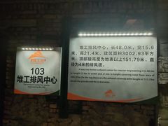 -816工程景区