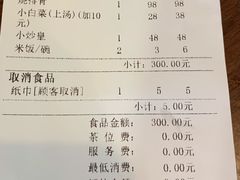 -横琴公社餐厅