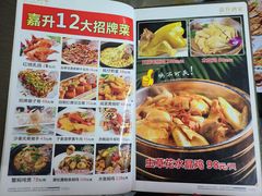 -嘉升大排档(番禺总店)