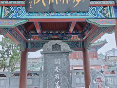 -开封府