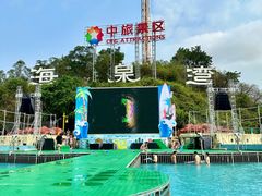 -珠海海泉湾神秘岛亲子乐园